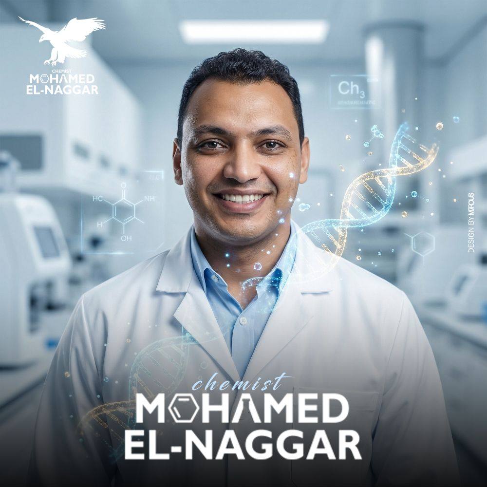 محمد النجار